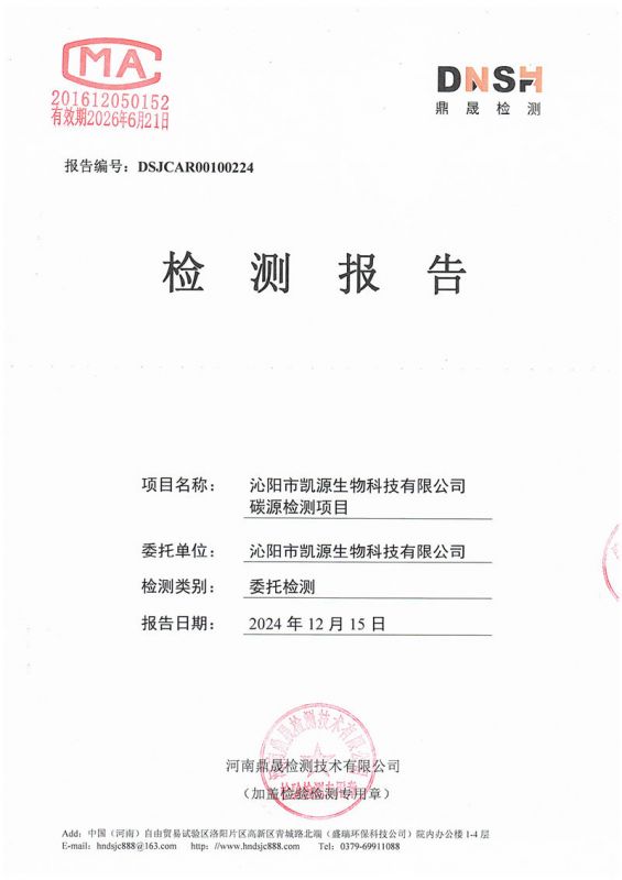 碳源無(wú)色透明-碳源3.2萬(wàn)